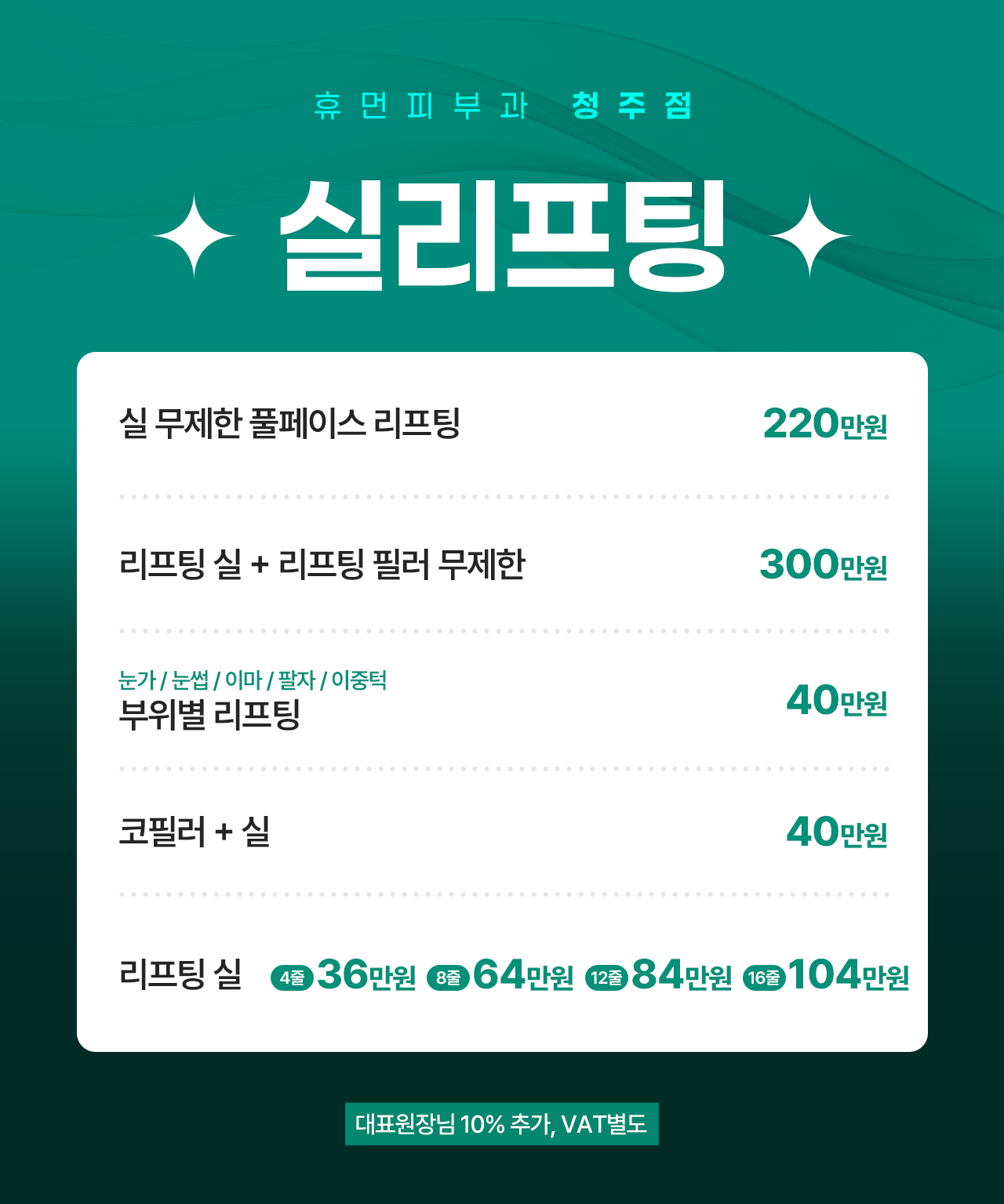 실리프팅 이벤트